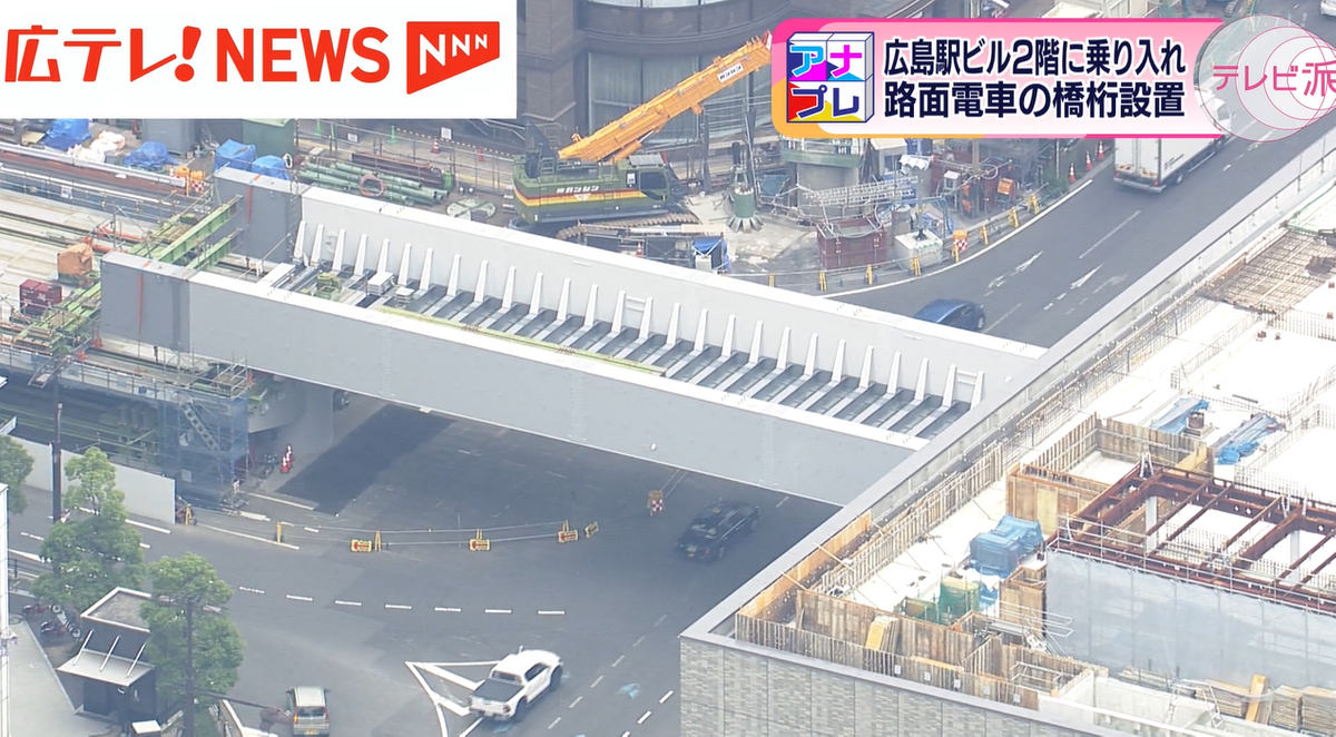 大掛かりな工事で、広島の玄関口「広島駅」の景色が変わった！