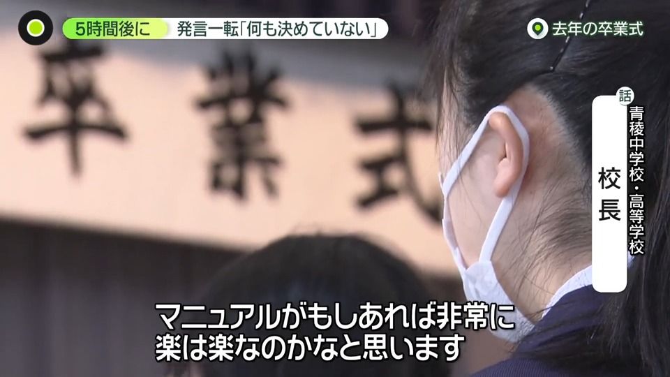 永岡文科相、わずか5時間で発言を一転…卒業式のマスク「何も決めていない」　学校関係者「マニュアルがあれば…」