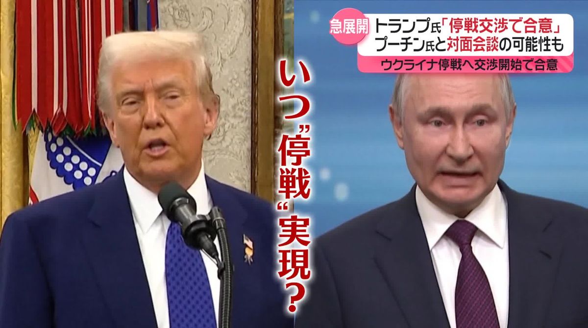 プーチン大統領と電話会談…トランプ大統領「そう遠くない将来停戦実現」