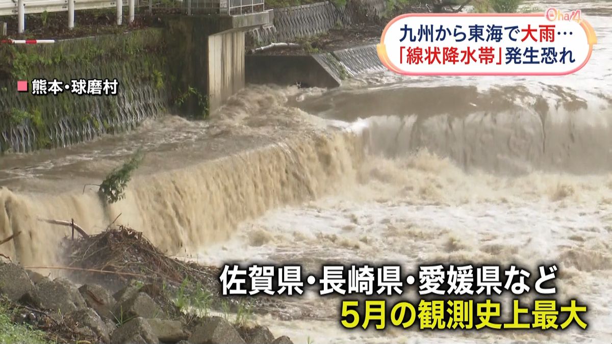 九州大雨　“予測できない”線状降水帯とは