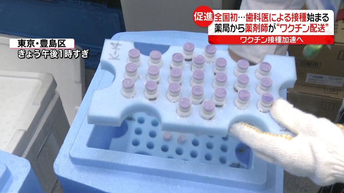 沖縄で感染再拡大　歯科医による接種始まる