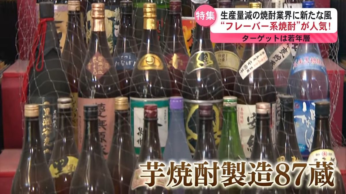 【祝.伝統的酒造りユネスコ無形文化財登録】蔵数日本一‼「焼酎王国」鹿児島の蔵が目指す消費拡大への秘策は⁉