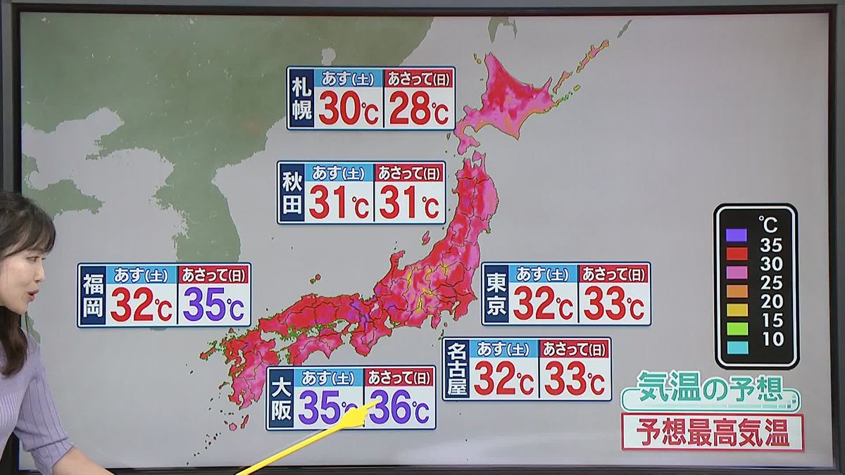 【天気】晴れるところが多く、行楽日和の週末に　22日午後は山沿いを中心に夕立や通り雨の可能性