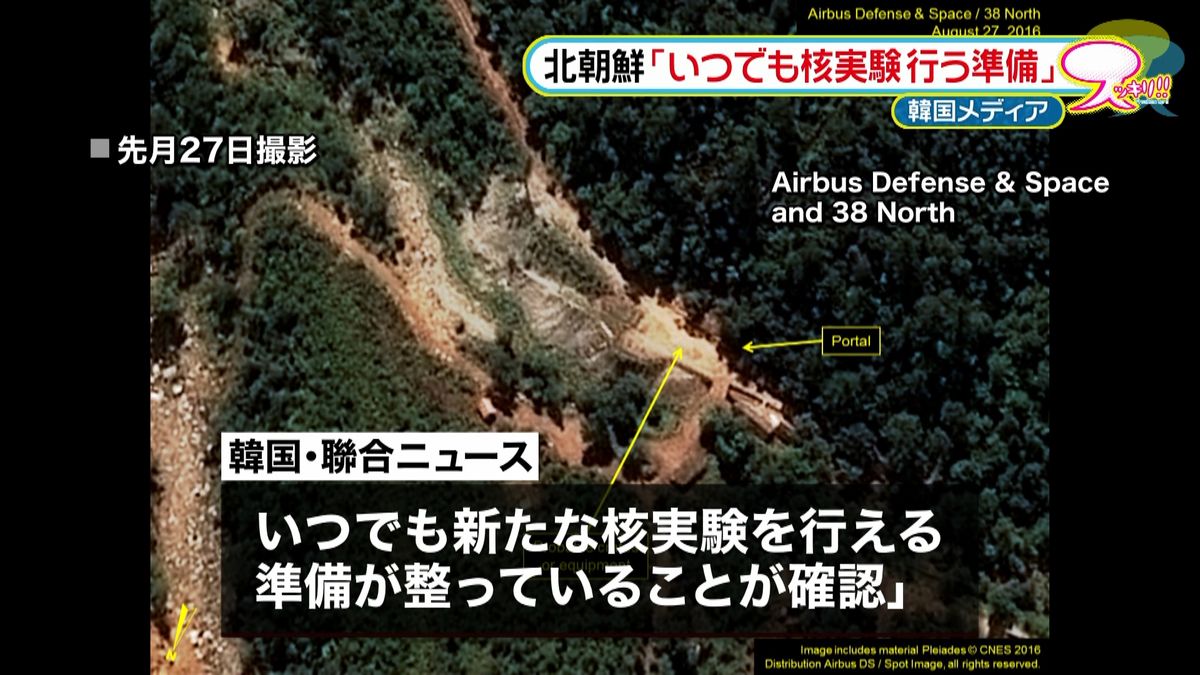 北「いつでも核実験行う準備」韓国メディア