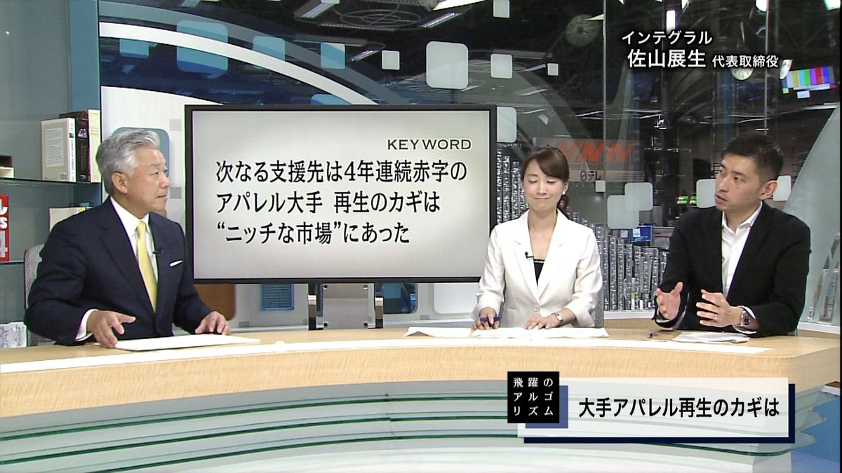 佐山展生氏語る“企業再生の本質”　３／４