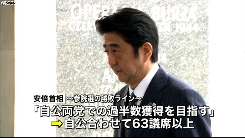 安倍首相「自公両党で過半数獲得を」参院選