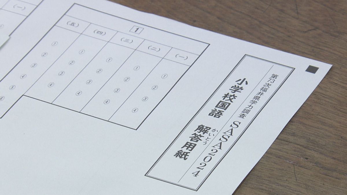 県独自の学力調査始まる　小学5年生と中学2年生が対象　解答は“マーク式”に変更　プライバシー配慮で記名せず、二次元コード添付　結果は来月中に各学校へ