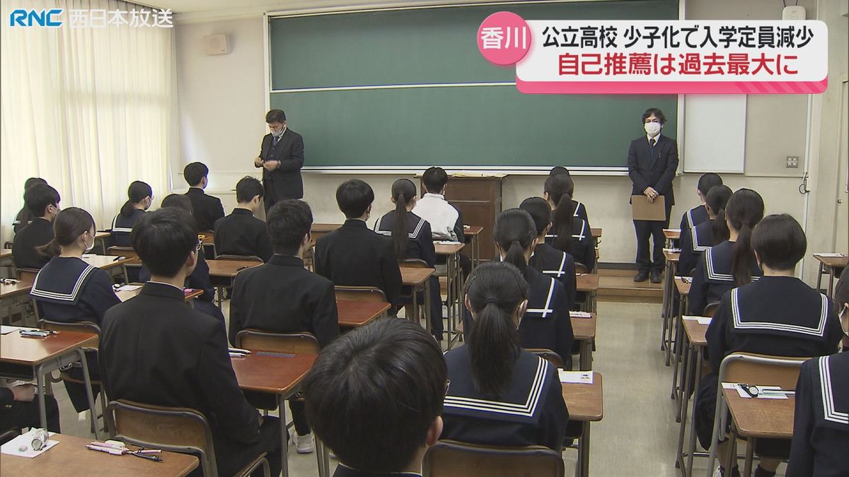 香川県内の公立高校全日制　入学定員は少子化影響で減少　自己推薦入試の募集は過去最大に