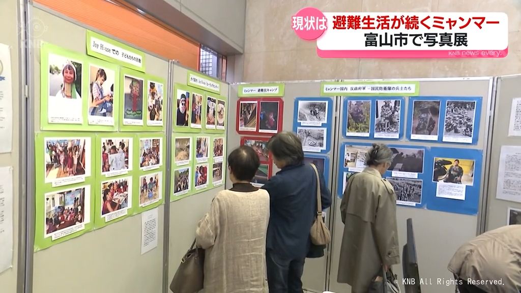 避難生活が続くミャンマー　富山市で写真展