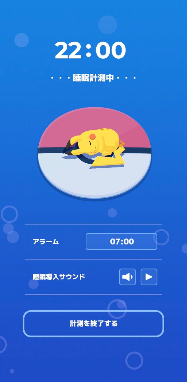 『Pokémon Sleep』ゲーム画面