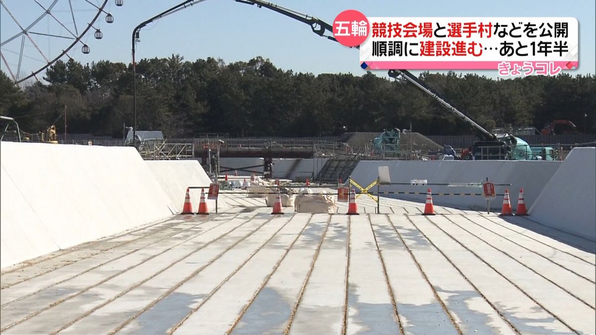 東京五輪まで１年半　建設進む競技会場公開