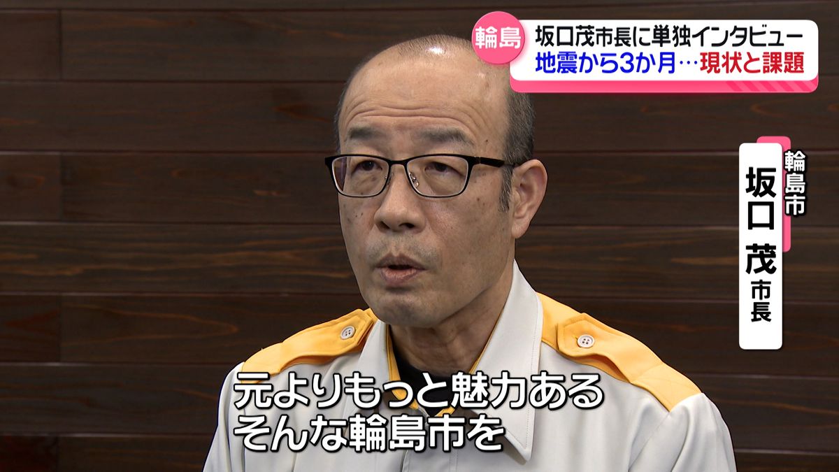 ”行政と住民のコミュニケーション”　専門家が指摘する被災地の課題に輪島市長は？