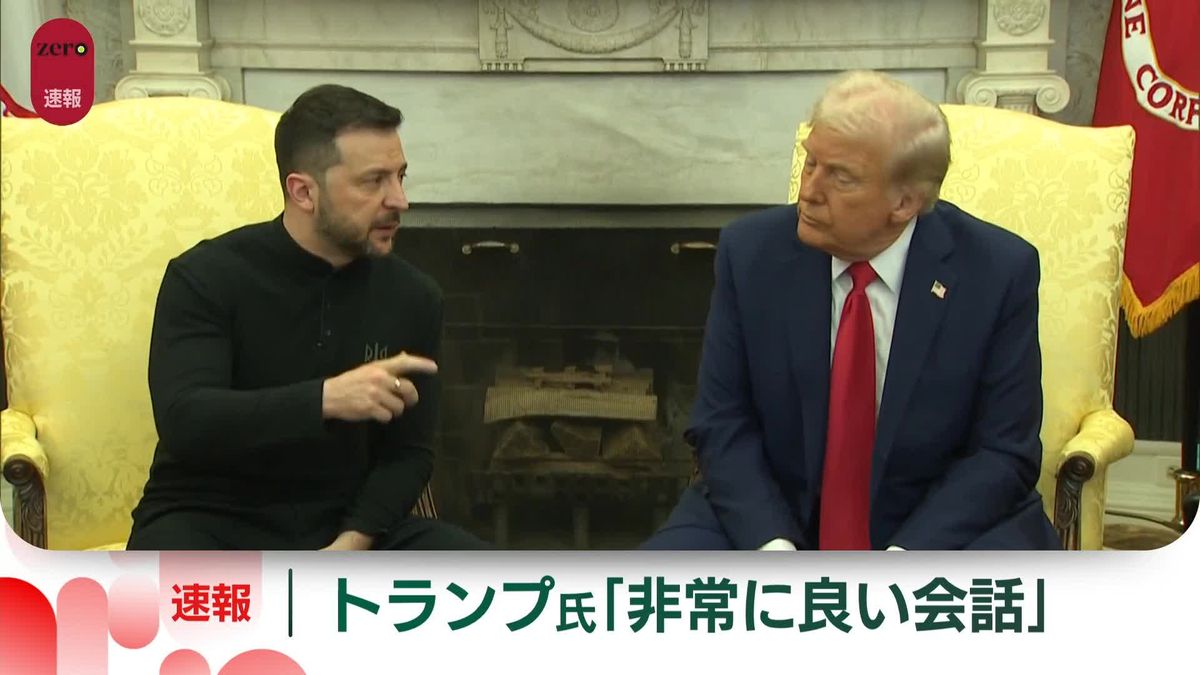 トランプ大統領とゼレンスキー大統領の電話会談が終了　トランプ氏「良い会話ができた」