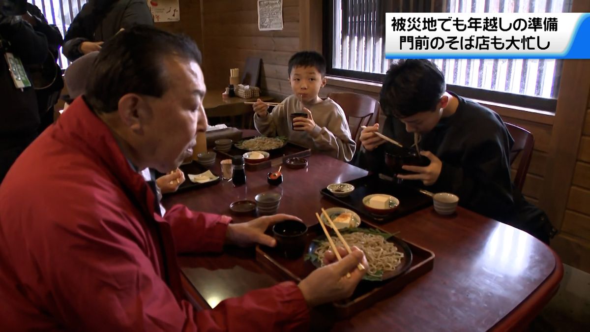 大みそかを迎え　石川・輪島市のそば店で年越しそばを食べて一年を締めくくり