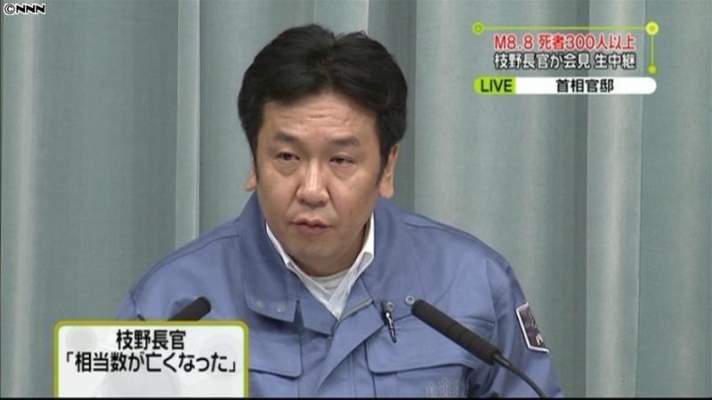 広域緊急援助隊や防衛省艦艇出動～官房長官