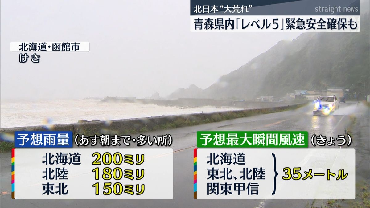 青森や北海道で大雨　関東では危険な暑さに