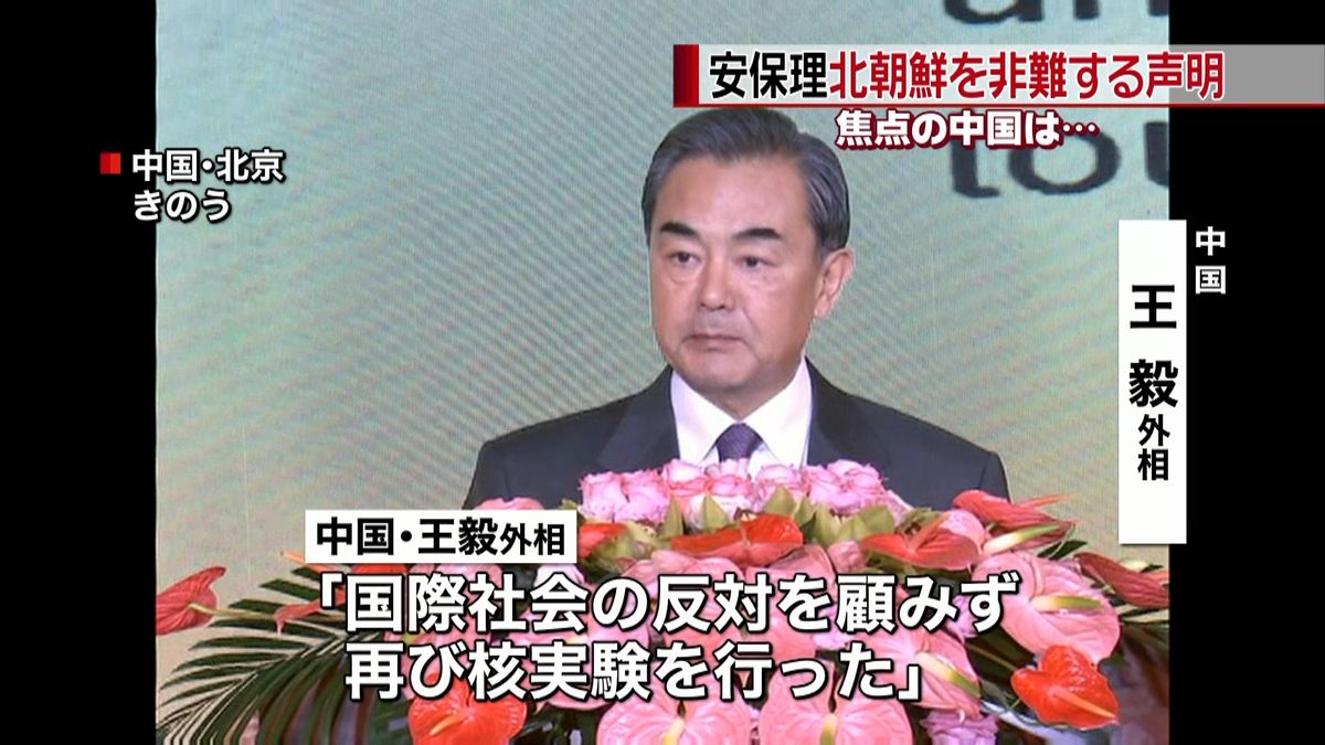 中国の新聞　社説で北朝鮮“水爆実験”非難