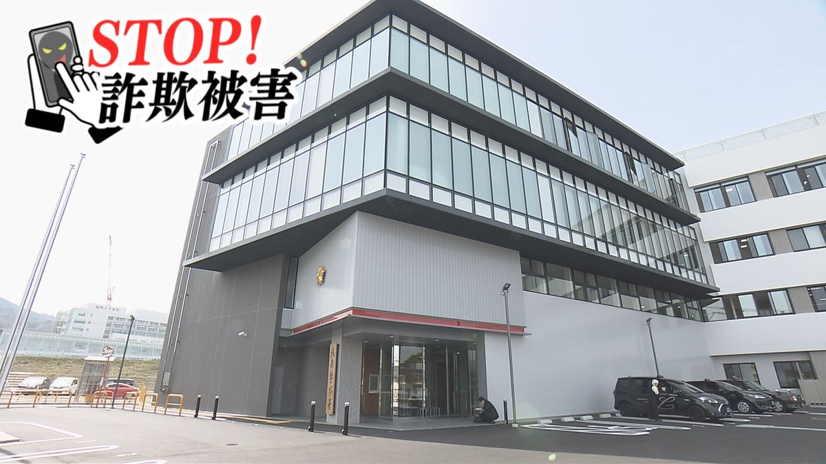 【ストップ！詐欺被害】「私は有名な投資家の助手」福岡市の男性1600万円だまし取られる　アプリ上では多額の利益が出ているように･･･