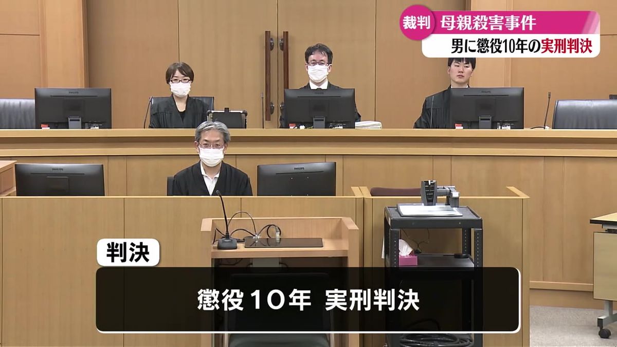 同居する母親を殺害 男に懲役10年の実刑判決【高知】