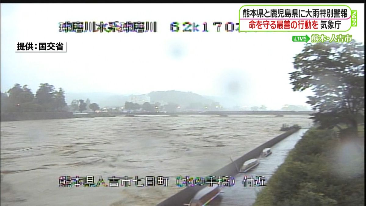 熊本と鹿児島に大雨特別警報　命守る行動を
