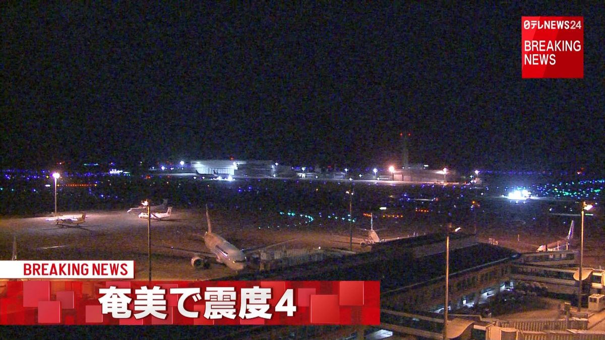 奄美・沖縄地方で震度４の地震