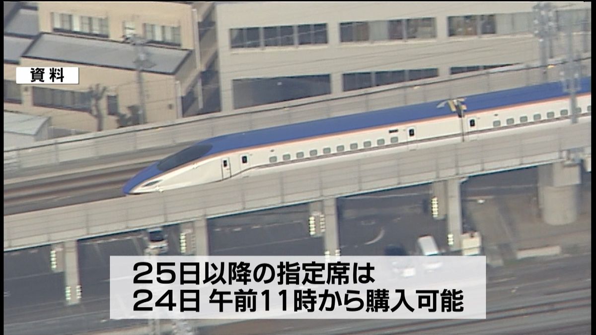 北陸新幹線２５日直通運転再開　ダイヤ発表