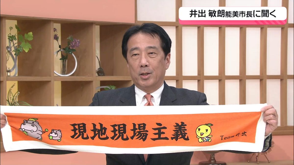 無投票3選の能美市・井出敏朗市長「引き続き定住促進のけん引を…」今後の市政運営は…