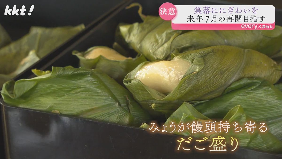 みょうが饅頭を持ち寄る“だご盛り”