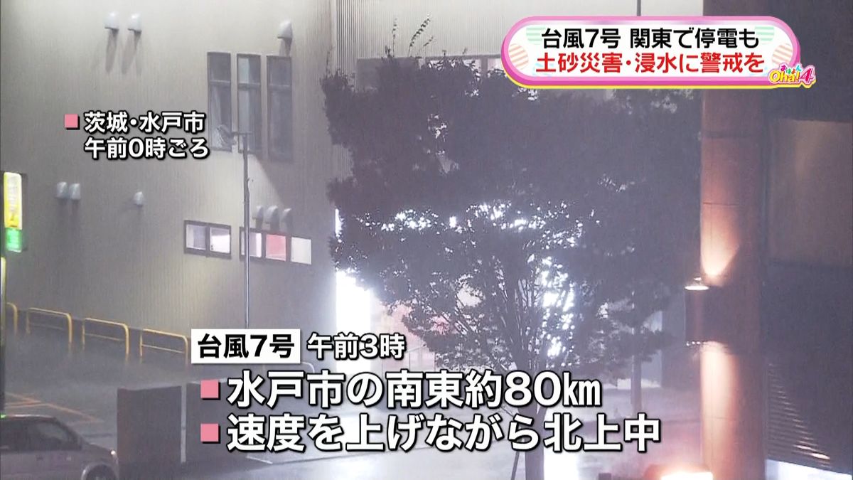 台風７号が関東を北上　土砂災害などに警戒