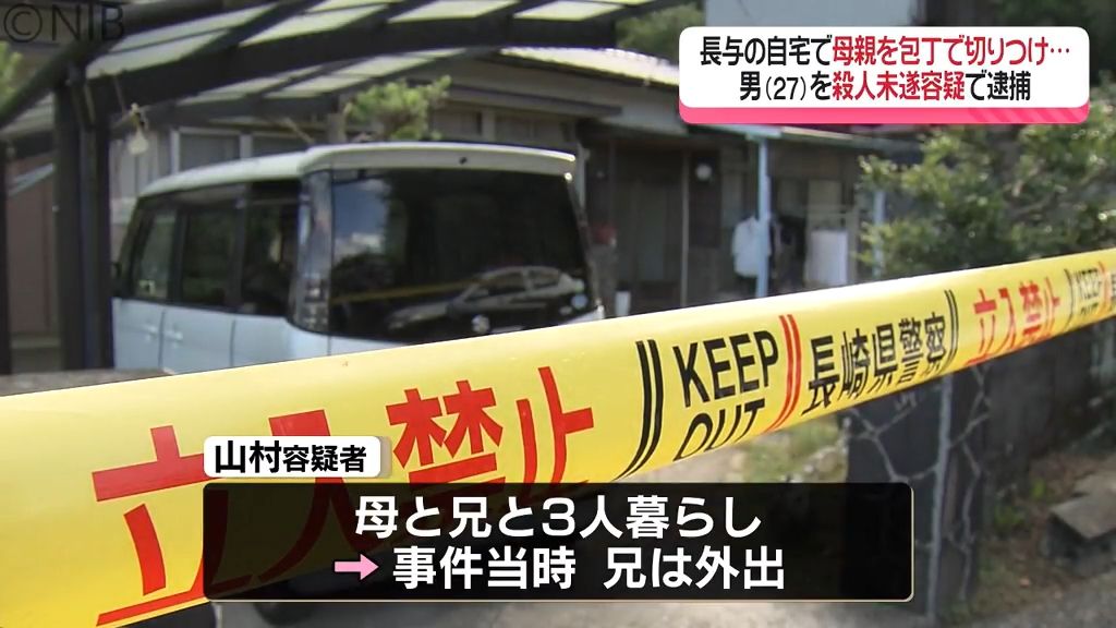 62歳母親の腹など包丁で複数回切りつけ　27歳男殺人未遂の疑いで現行犯逮捕　殺意は否認《長崎》