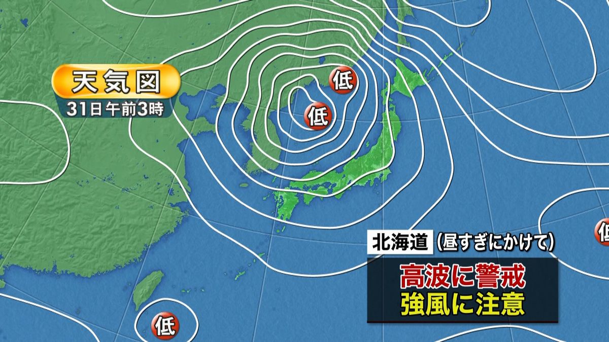 台風は温帯低気圧に　北海道は強風に注意