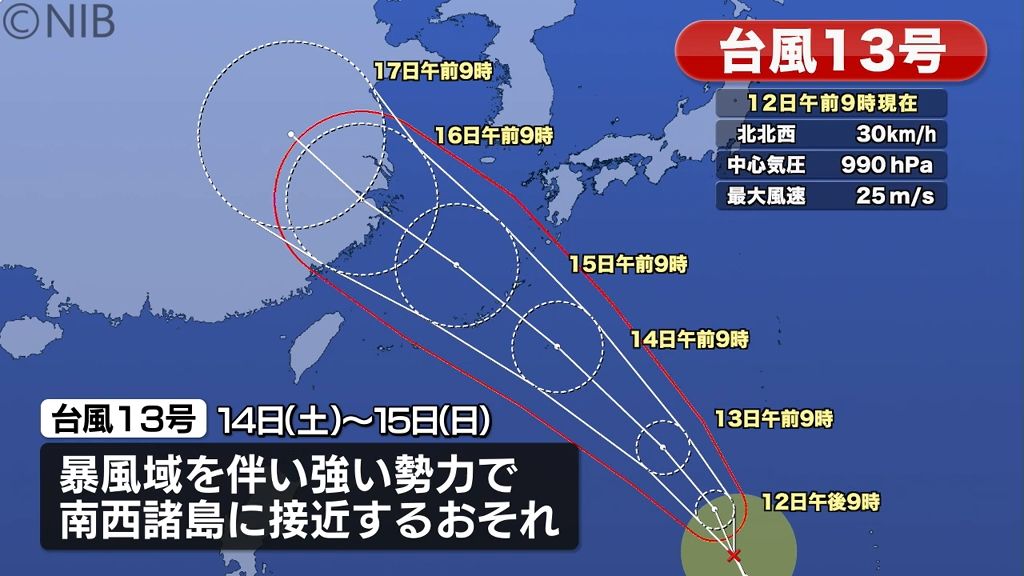 【台風13号】県内に直接的影響なし　3連休初日の14日は天気急変に注意《長崎》