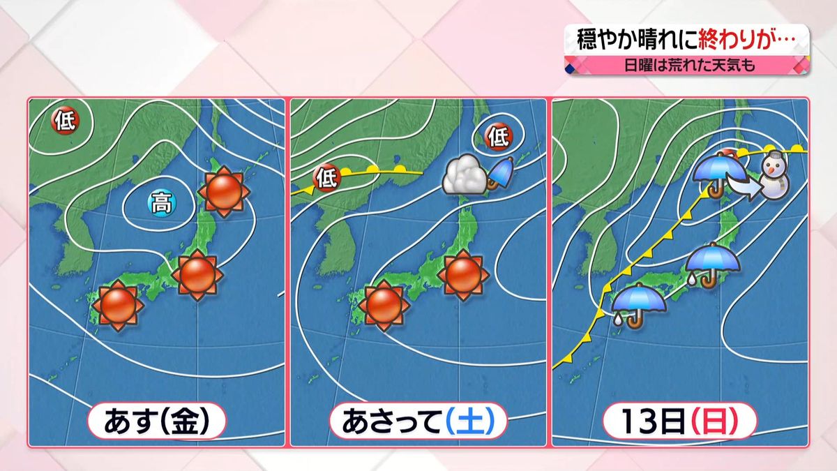 【天気】あすは広く晴天、西日本では夏日も…沖縄は強雨に注意