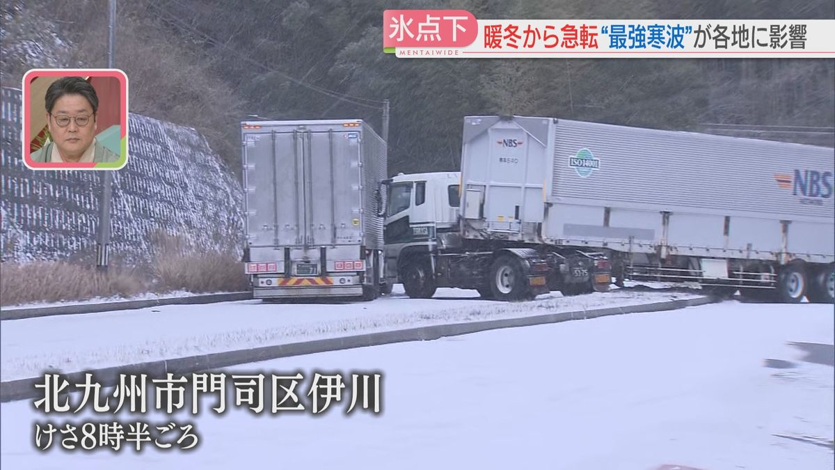 【今季最強寒波】気温は氷点下に　路面が凍結しスリップ事故相次ぎ死者も　福岡・佐賀
