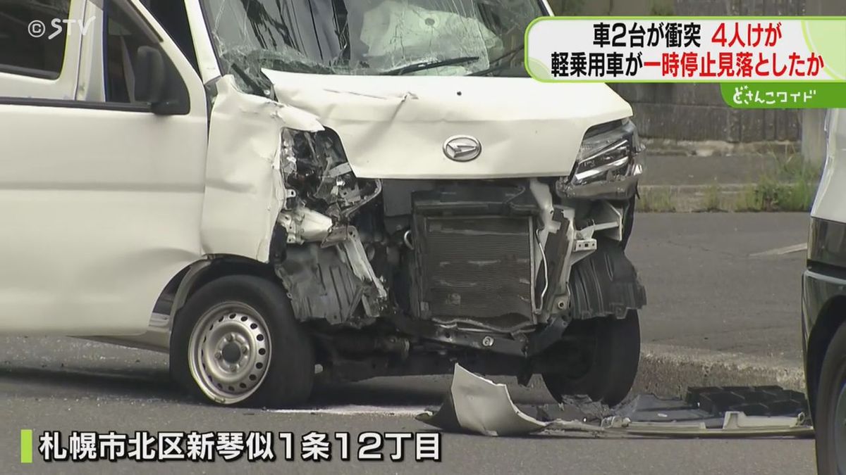 ４人けが…札幌市北区新琴似で出合い頭の衝突事故　一方が「一時停止」見落としたか