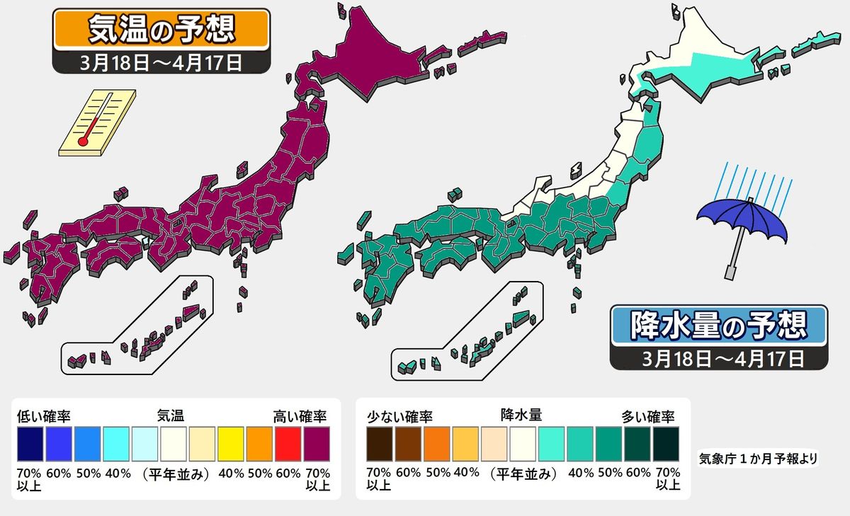 【1か月予報】暖春継続 桜の見頃は早まる