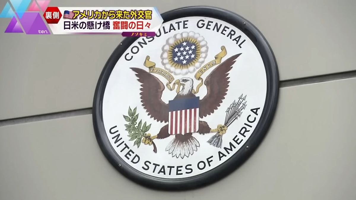 【特集】家族と戦国武将を愛するアメリカ外交官に密着！相手の立場に立ち、粘り強く、理解を深める…日米の“食の懸け橋”となり奮闘する日々