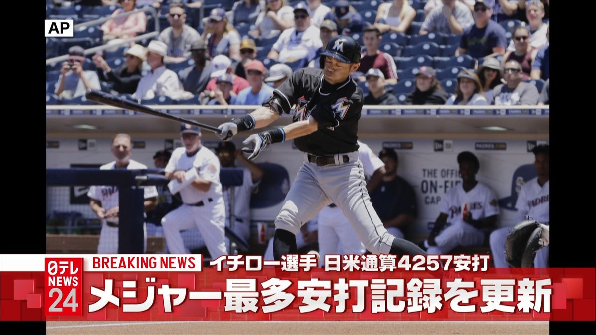 イチロー　日米通算でメジャー最多安打更新