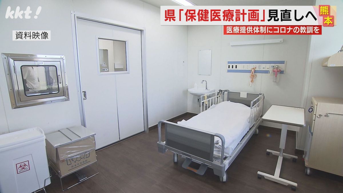 コロナの経験をいかし体制整備を盛り込む 熊本県の新しい保健医療計画