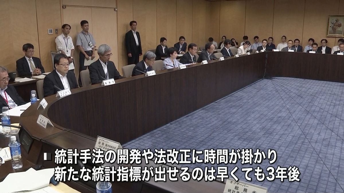 消費活動の新統計指標を検討開始　総務省