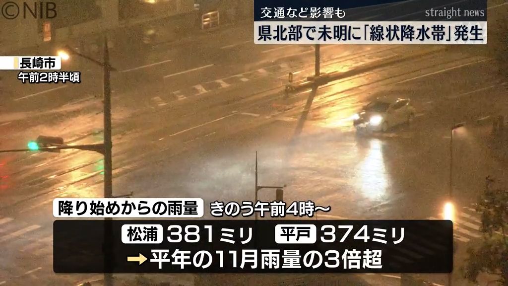 松浦で381ミリ 平年の11月 “1か月分の3倍超える雨量” 平戸では未明に線状降水帯発生《長崎》（2024年11月1日掲載）｜日テレNEWS NNN