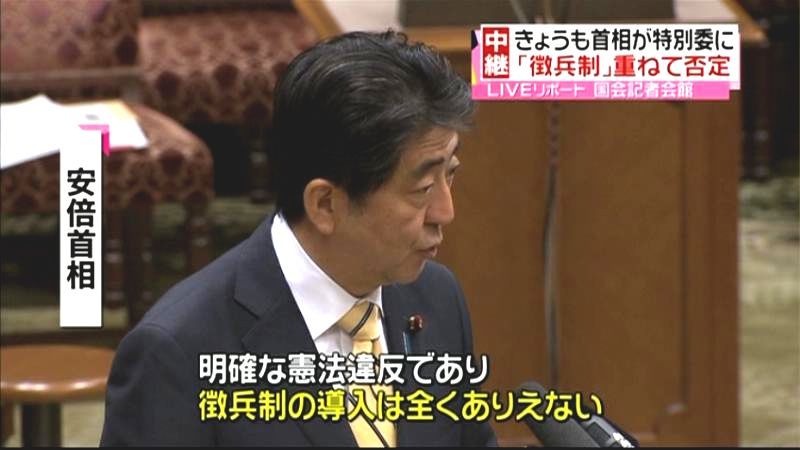 安保法案審議　首相“徴兵制”を重ねて否定