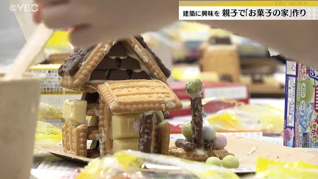 子どもたちに建築に興味を　親子で「お菓子の家」づくり　山形市