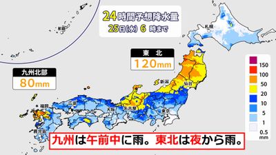 天気 日本海側は雨 太平洋側はにわか雨