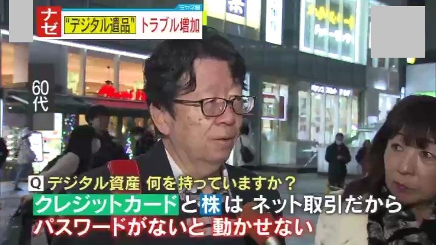 「クレジットカードと株はネット取引」