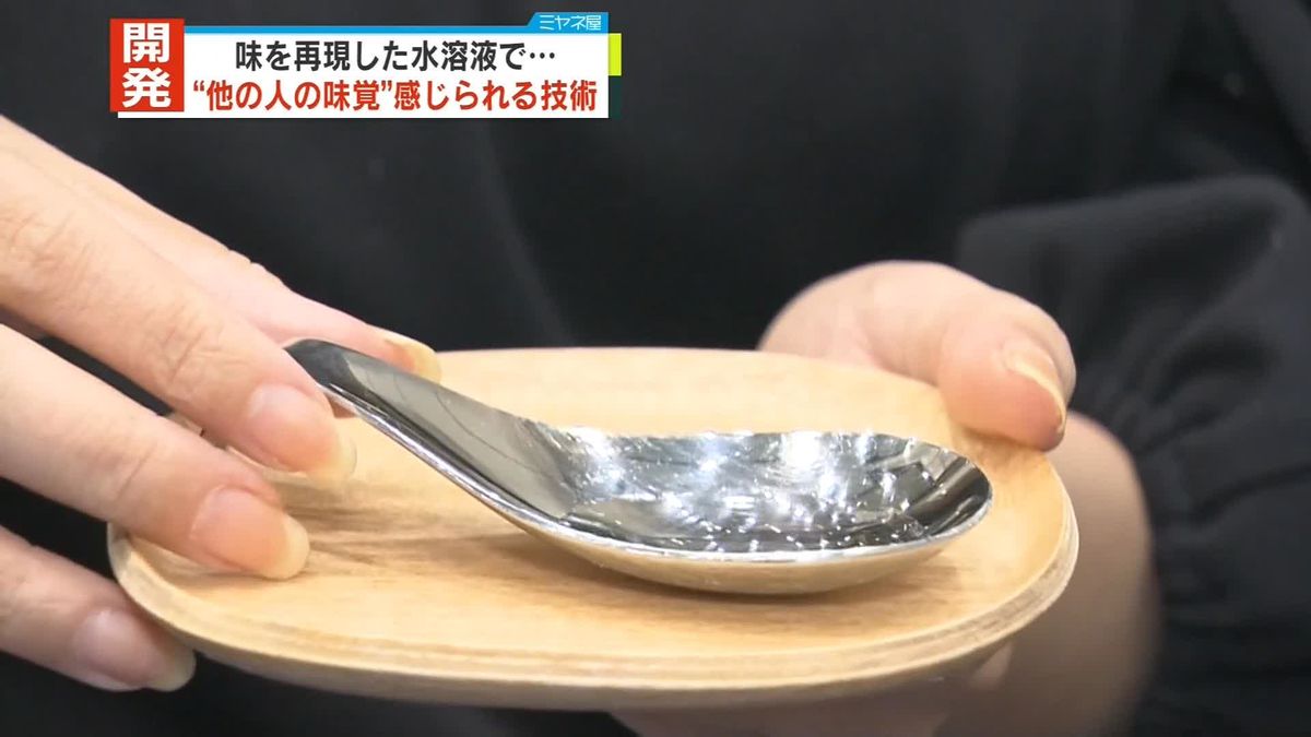 “他の人の味覚”感じられる技術を開発　NTTドコモ