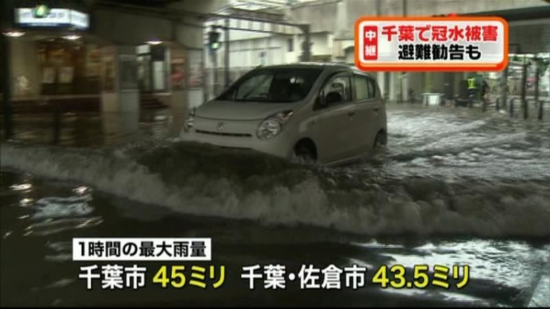 東海や関東で激しい雨　千葉市で冠水相次ぐ
