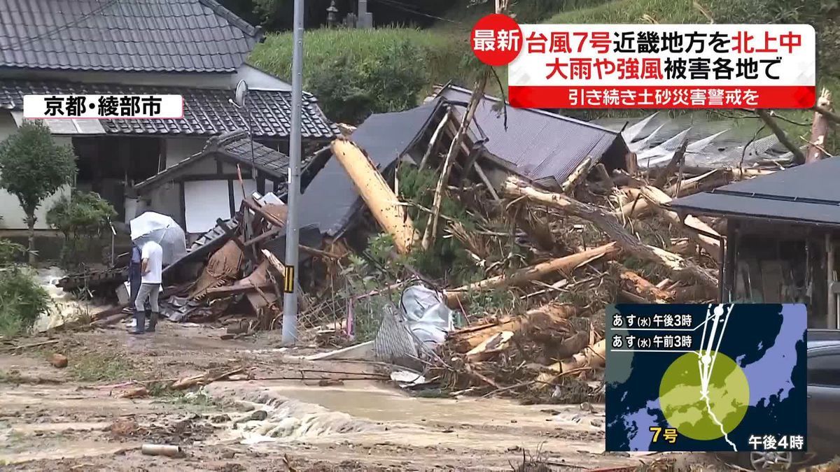 雷が鳴って「流木が家を…」　京都・綾部市で建物倒壊　台風7号北上…氾濫や土砂崩れ相次ぐ