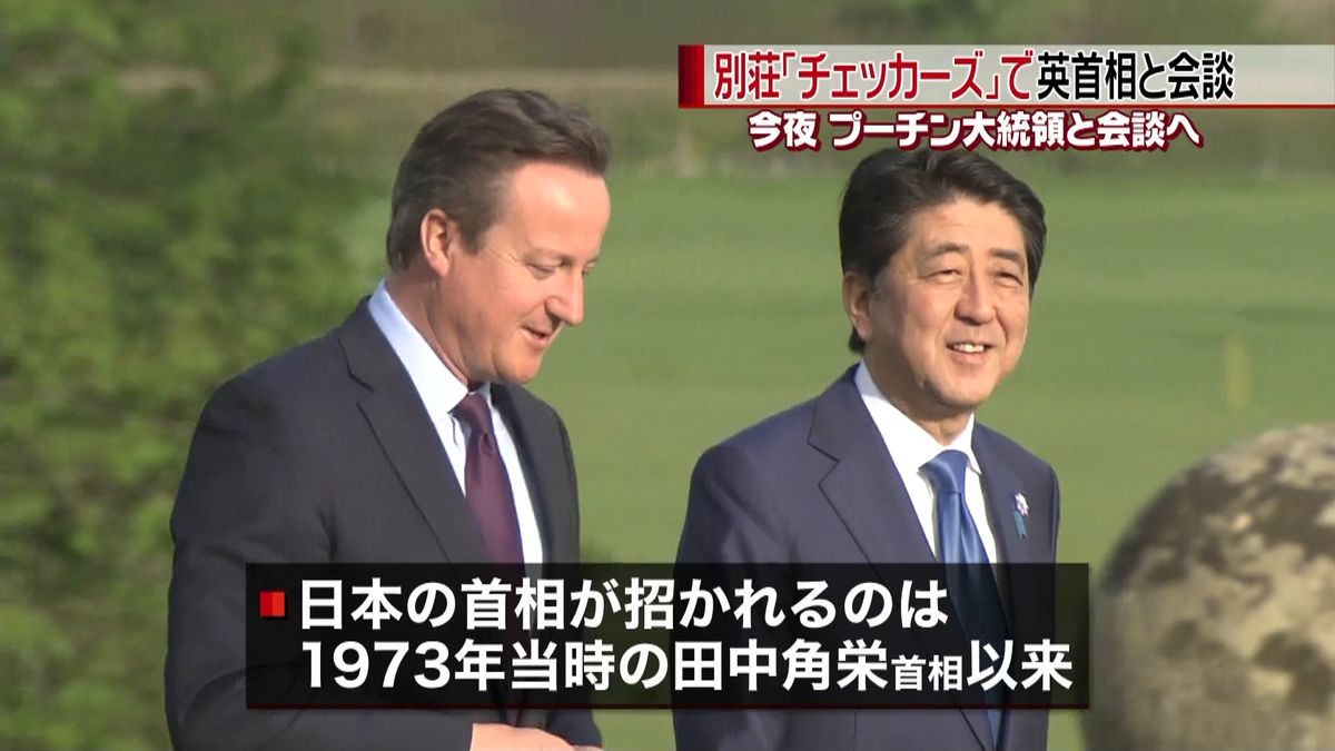 安倍首相　「チェッカーズ」で日英首脳会談