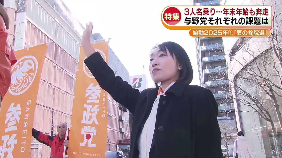 参政党・平井恵理子さん